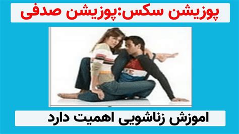 فیلم سکس|روش‌های آمیزش جنسی